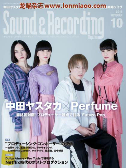 [日本版]Sound & Recording 音响录音音乐制作专业杂志PDF电子版 2018年10月刊